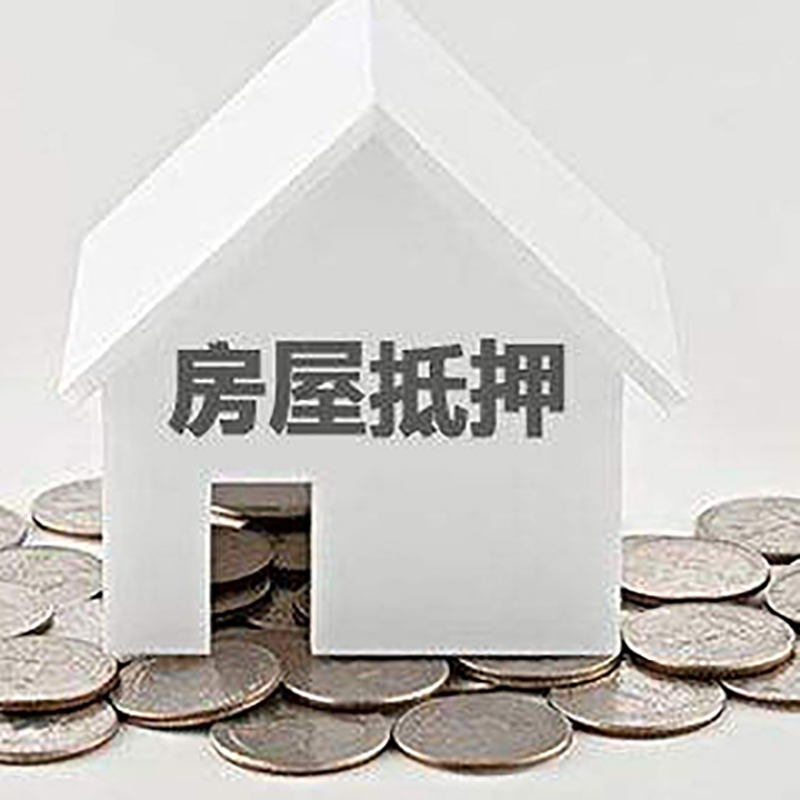 西丰重庆办理房产抵押贷款需要两个人签字吗