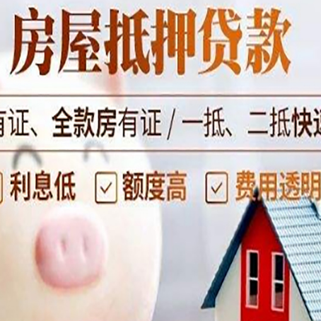 西丰贷款中介公司新渝启服实力公司